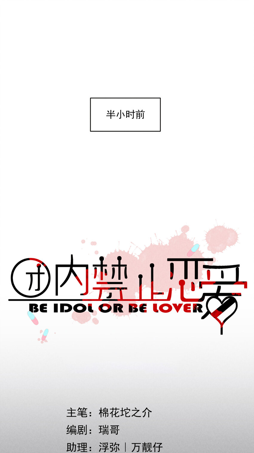 36 第36话-舞台背后4