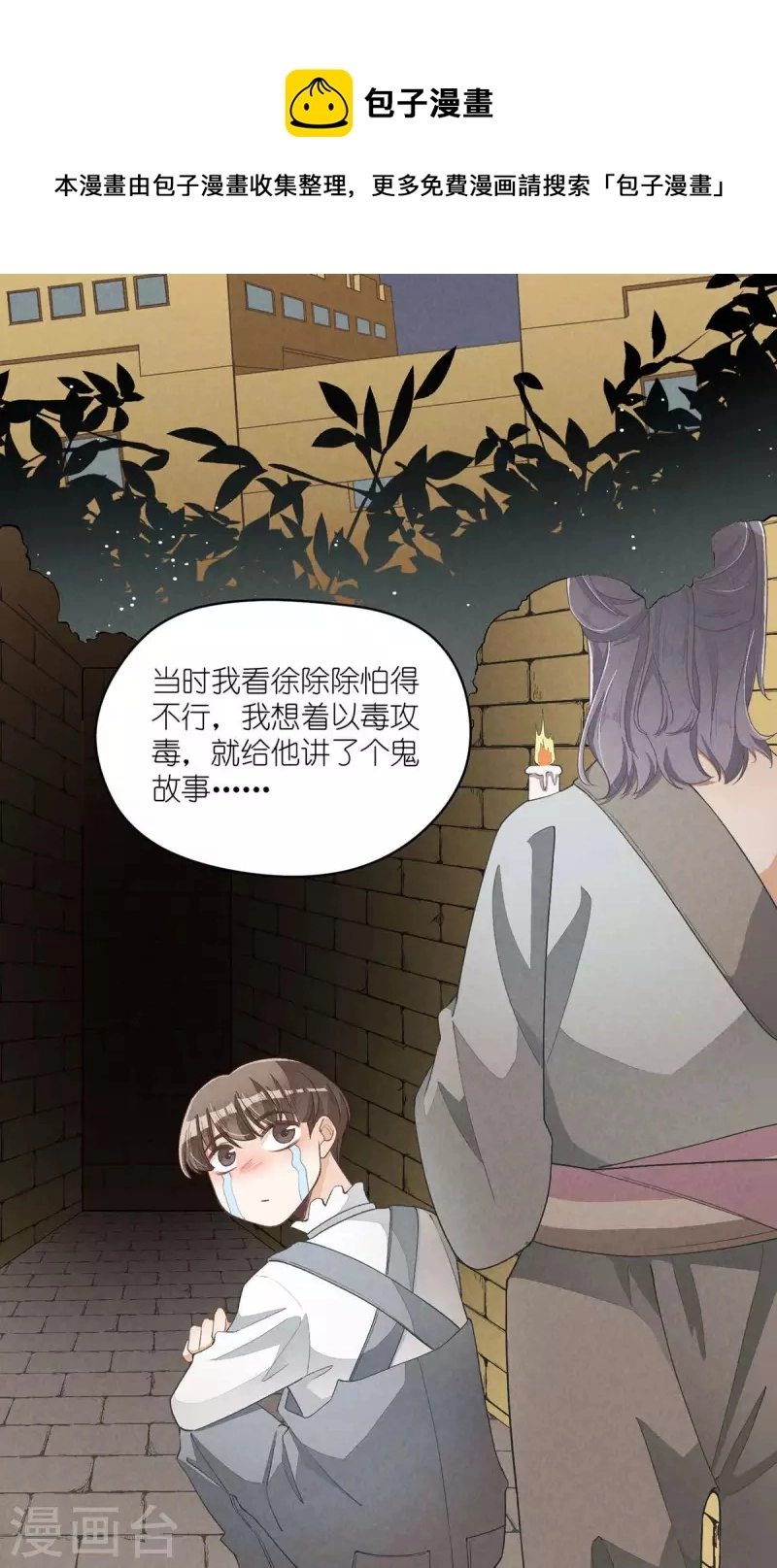 番外篇 消失的徐除除10