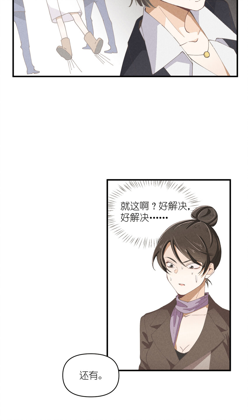 56 第56话-黑幕曝光33