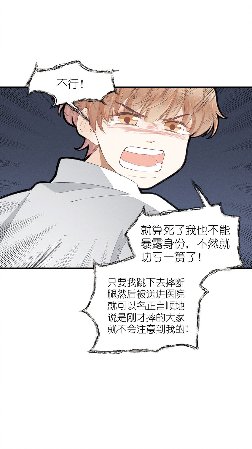 37 第37话-猜不透18