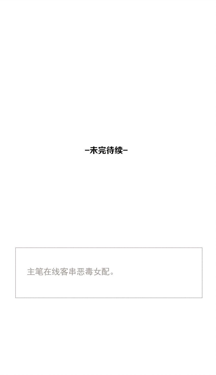 76 第76话-以牙还牙34