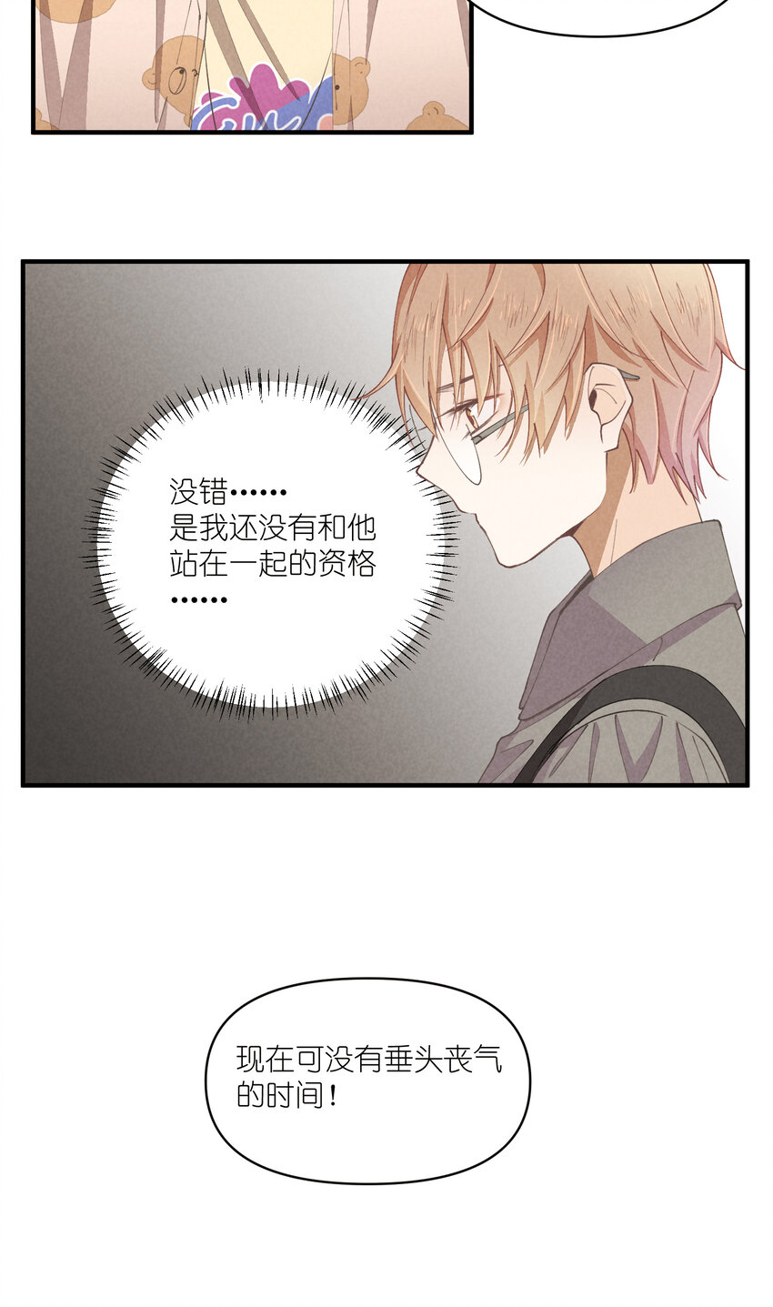 57 第57话-二选一21