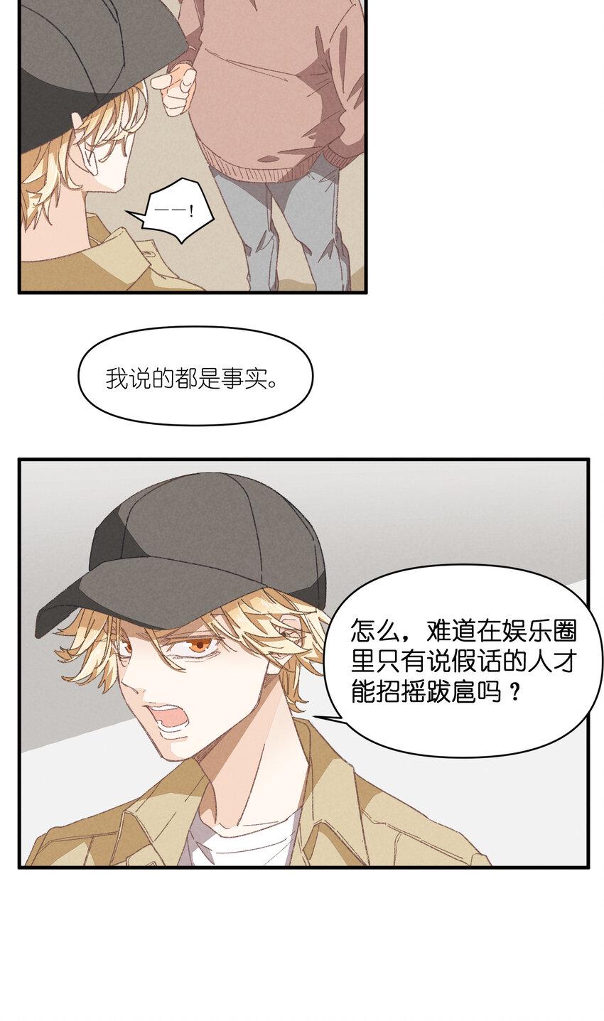 79 第79话-第一夜11