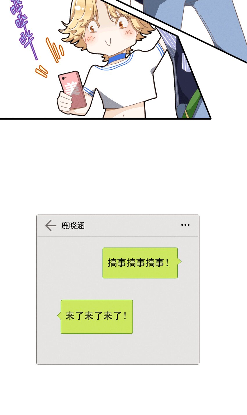 81 第81话-第一天，安全27