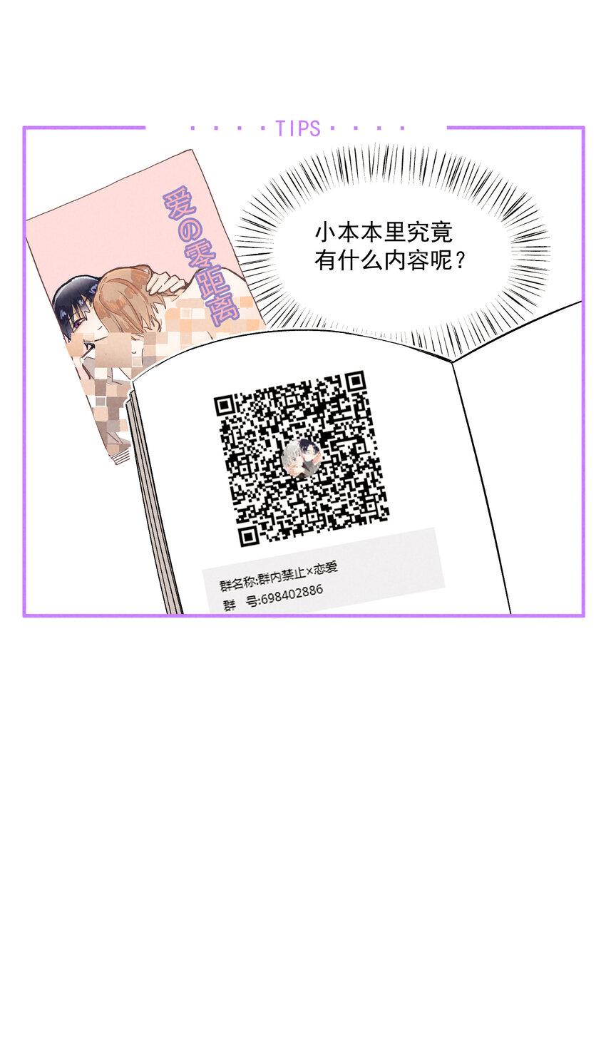 53 第53话-囍33