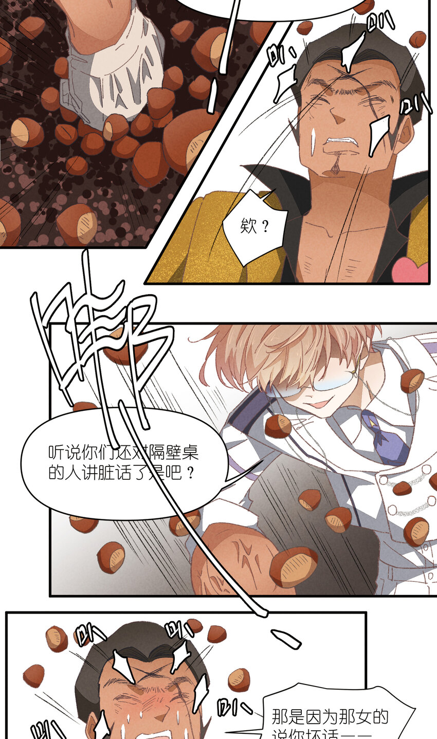 87 第87话-小棉15