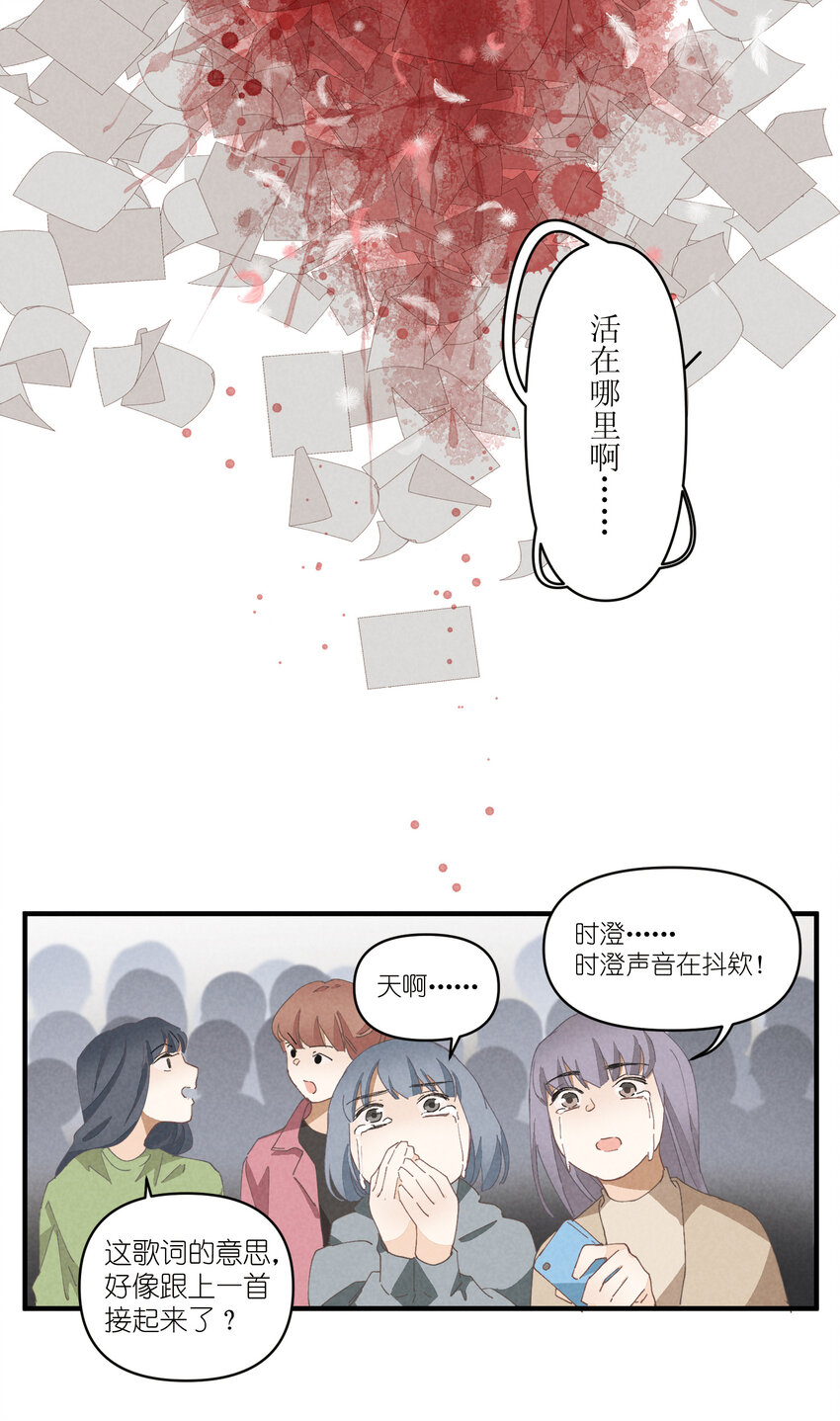 55 第55话-最后的舞台32