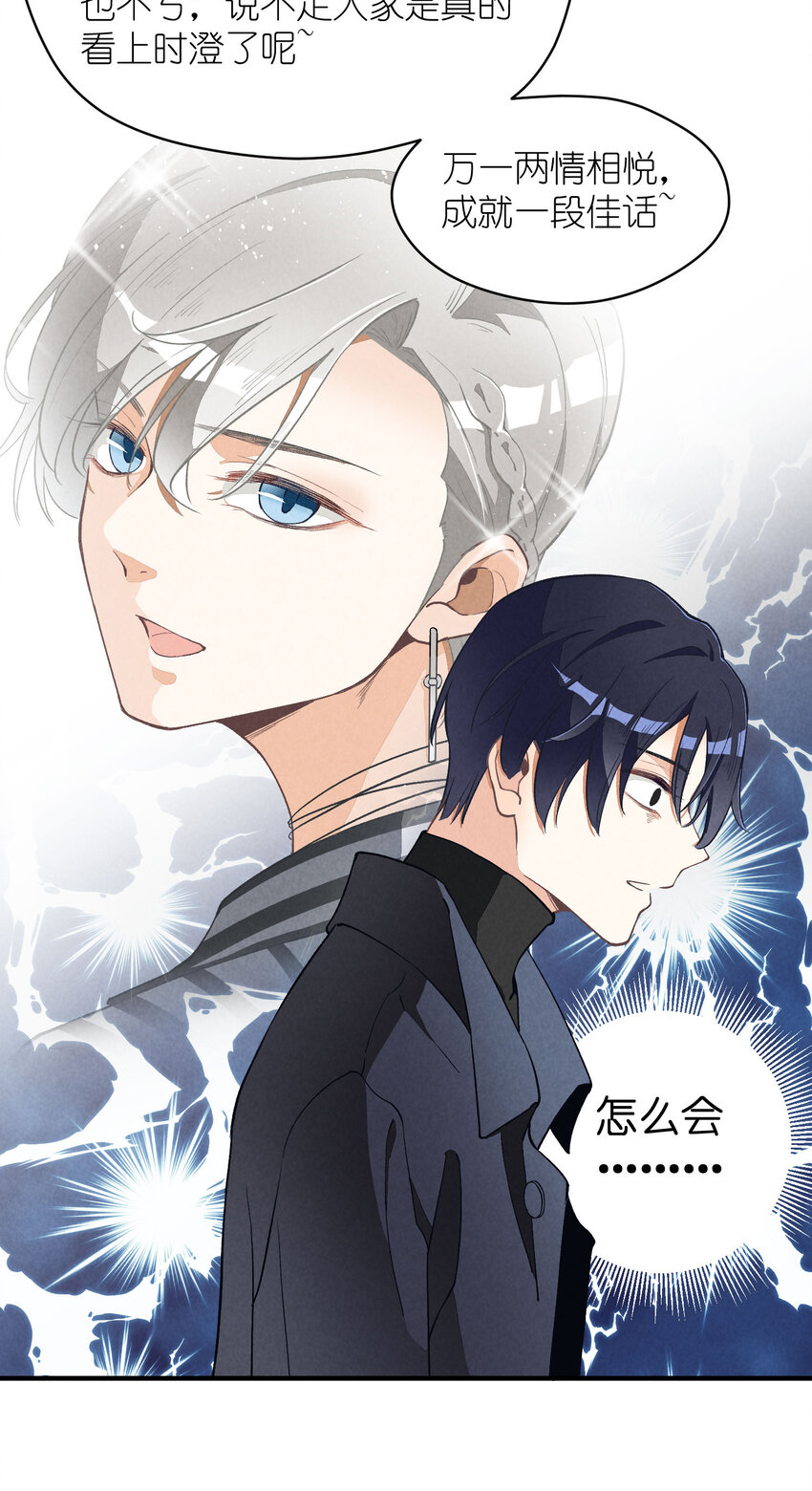 5 第5话-事到如今只能……29