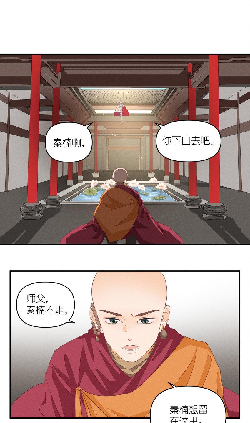 64 第64话-两个小和尚20