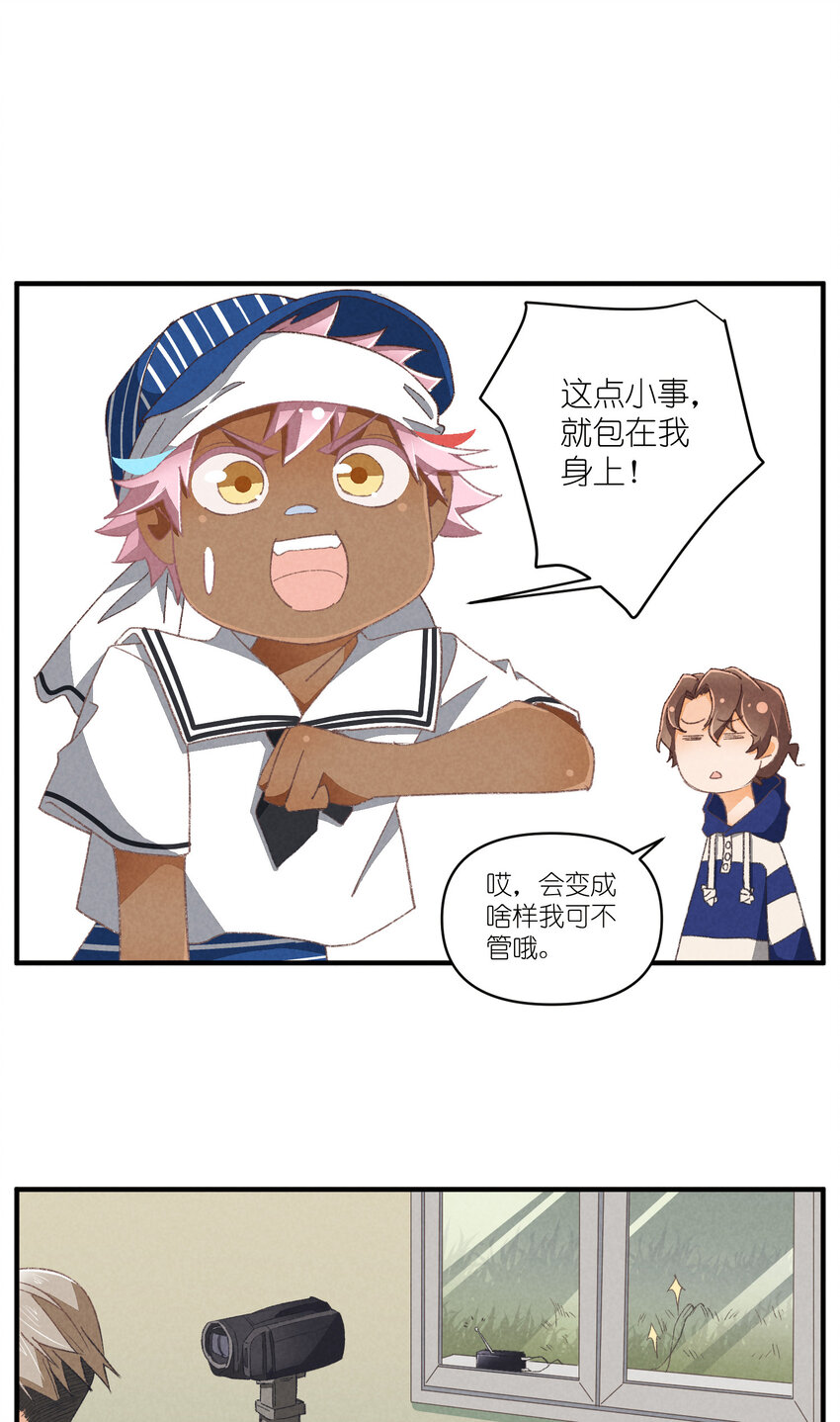 83 第83话-塑料团魂16