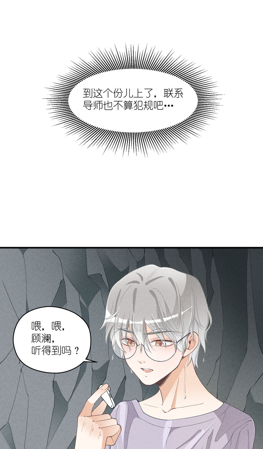 16 第16话-屋漏偏逢连夜雨36