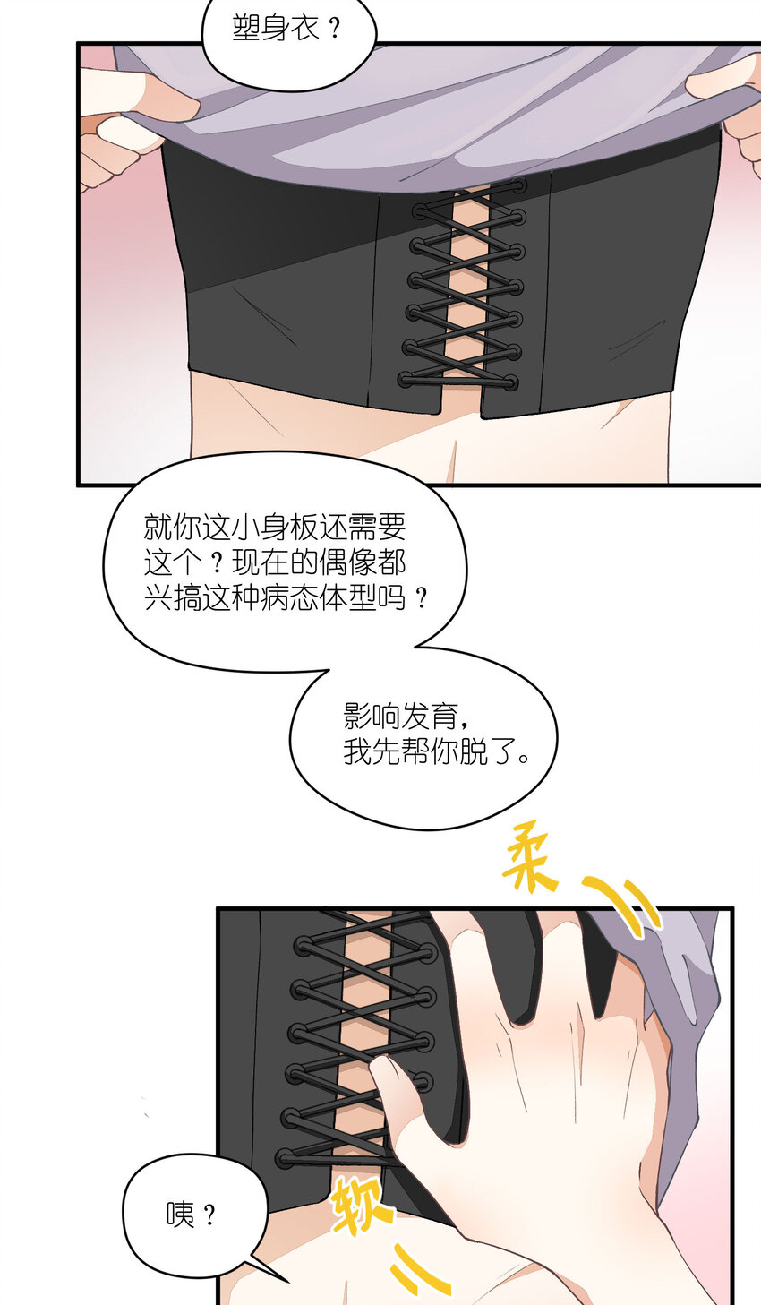 17 第17话-记忆的葛藤44