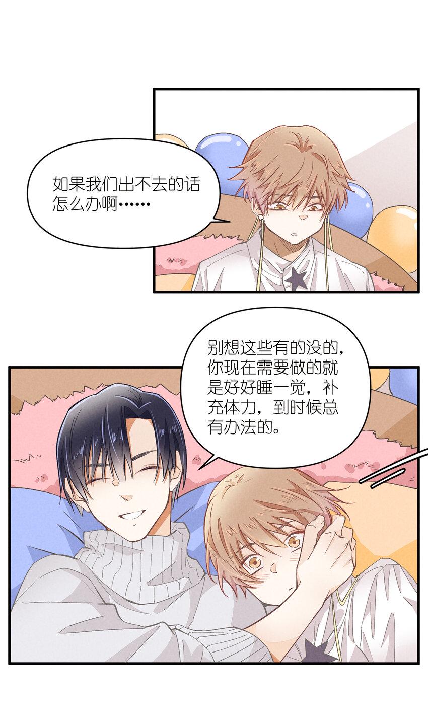 53 第53话-囍12