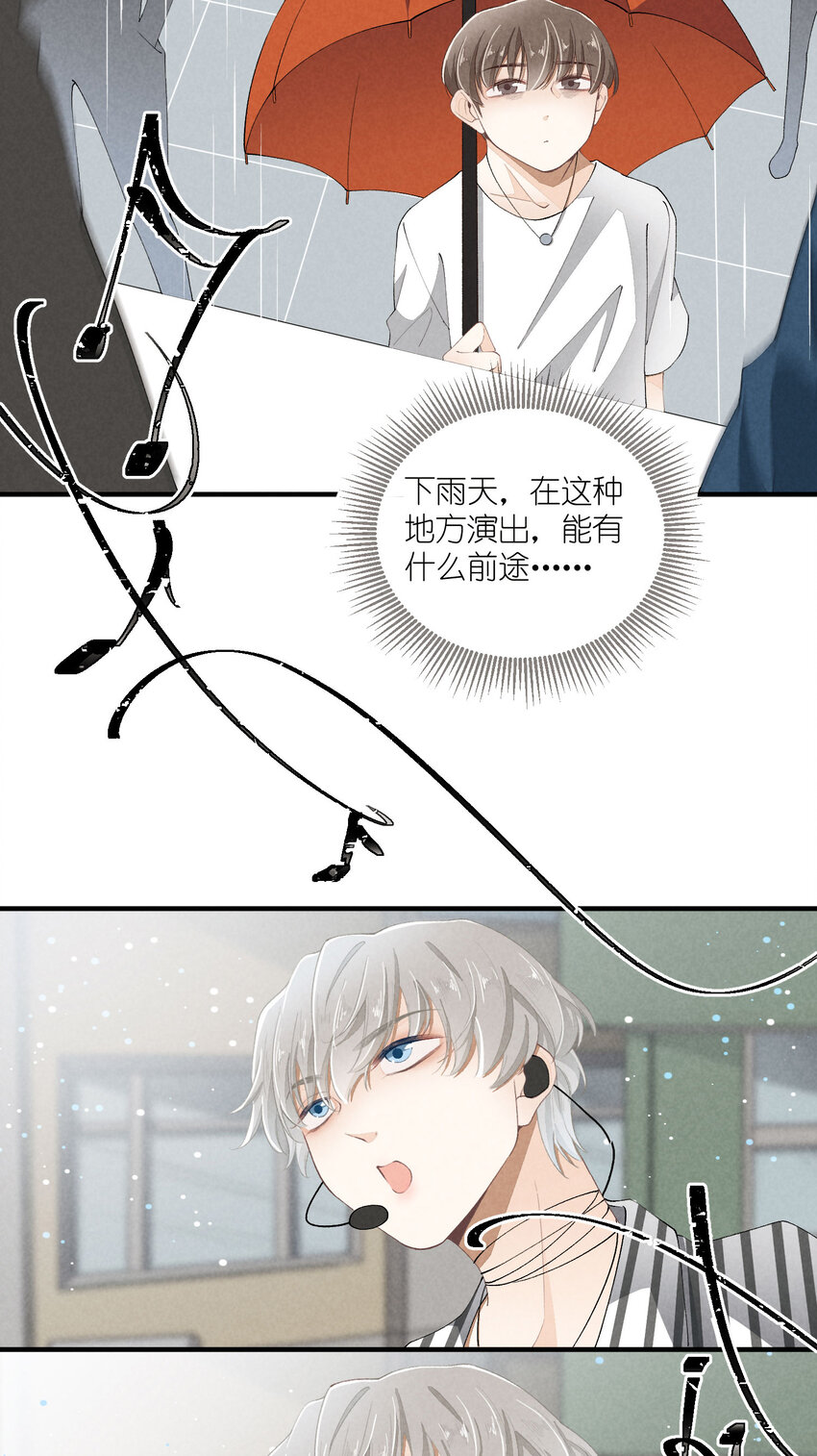 40 第40话-偶像的意义14