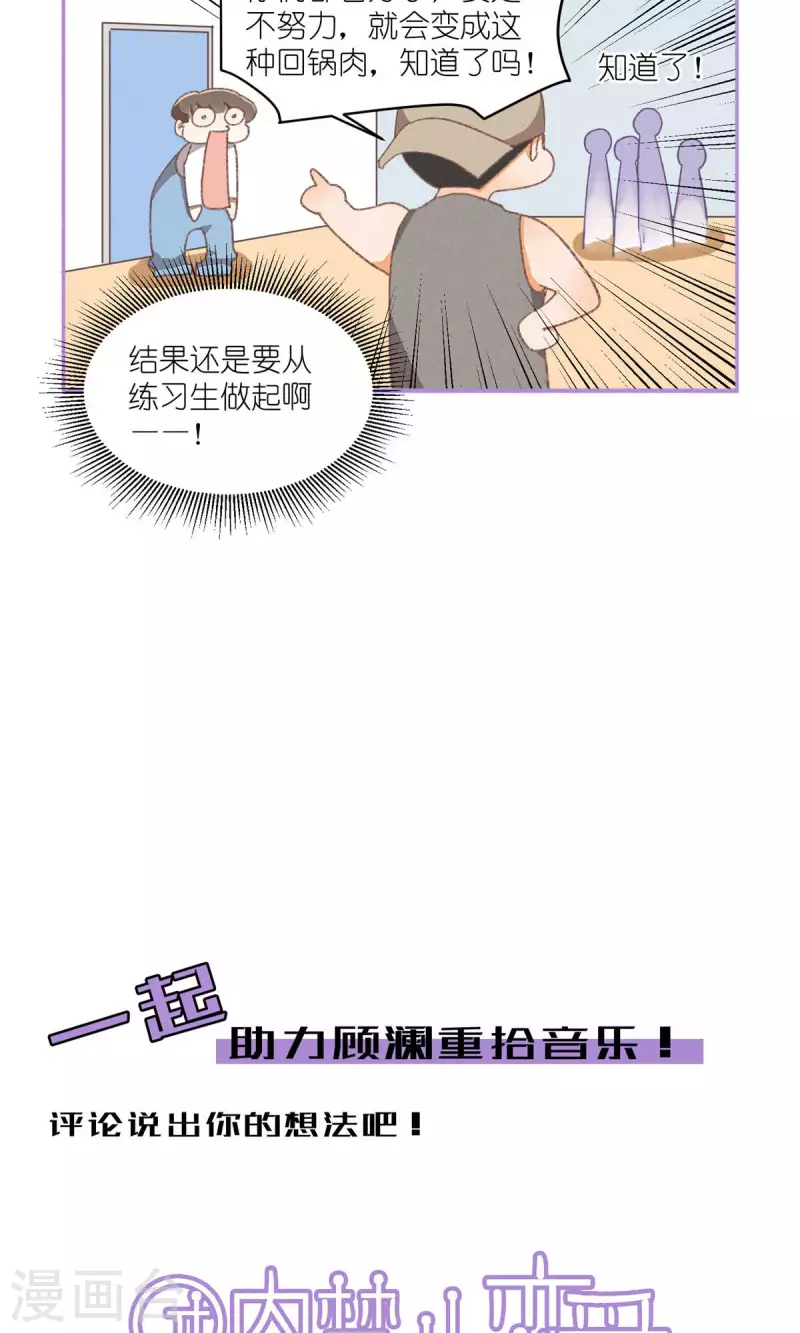 第91话 顾澜与四大妈41