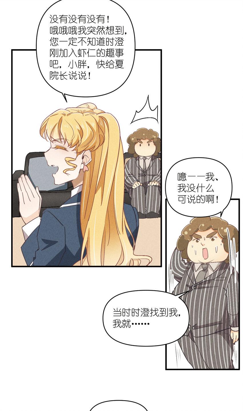 72 第72话-为你好8