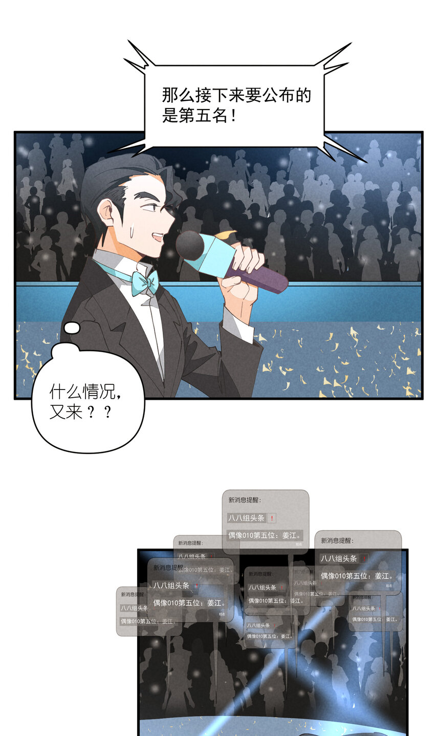 56 第56话-黑幕曝光12