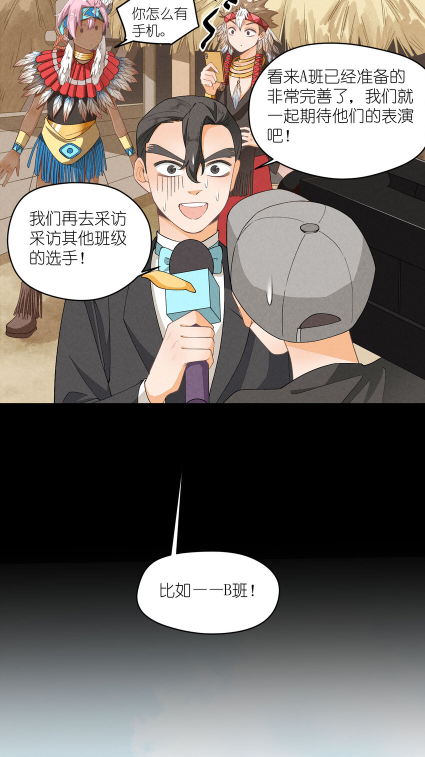 23 第23话-真的还能演吗7