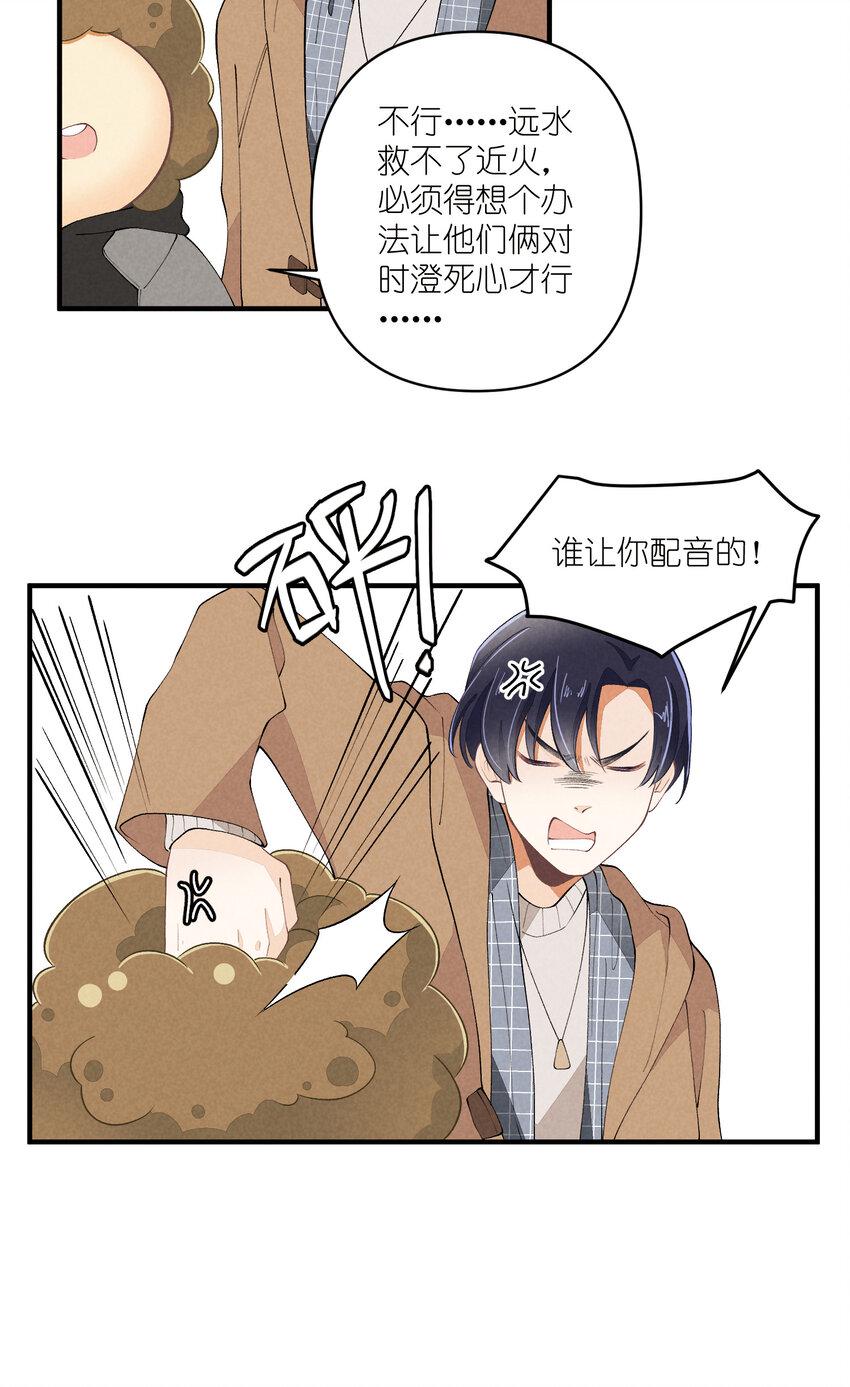 50 第50话-男朋友41