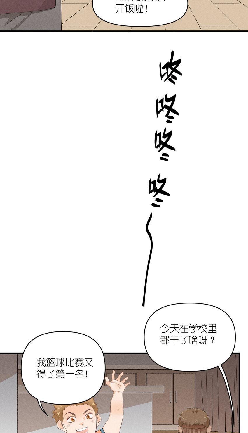 47 第47话-一个人的战斗14