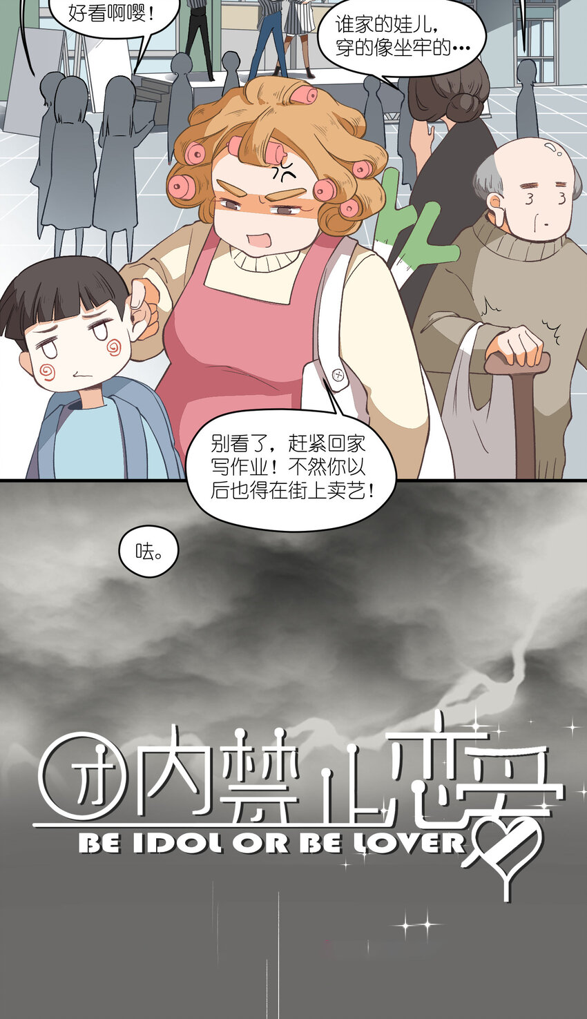 5 第5话-事到如今只能……1