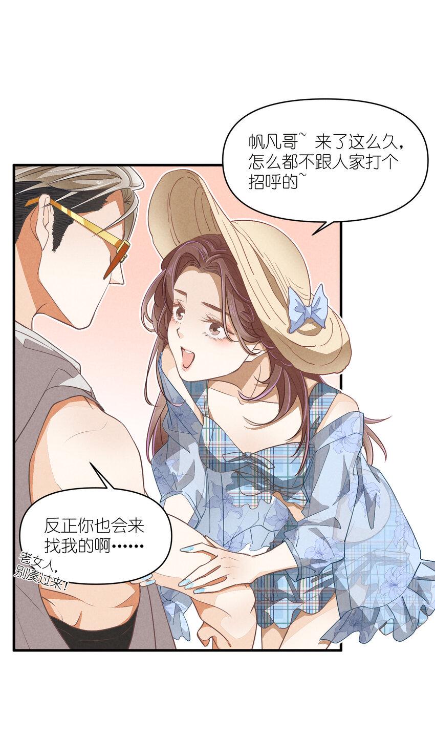 77 第77话-八卦之神23