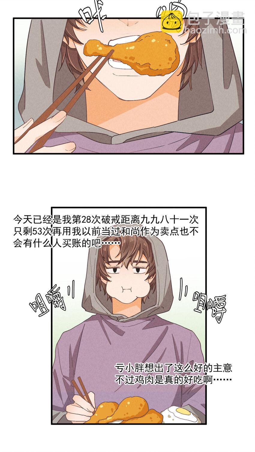 74 第74话-一眼两年23