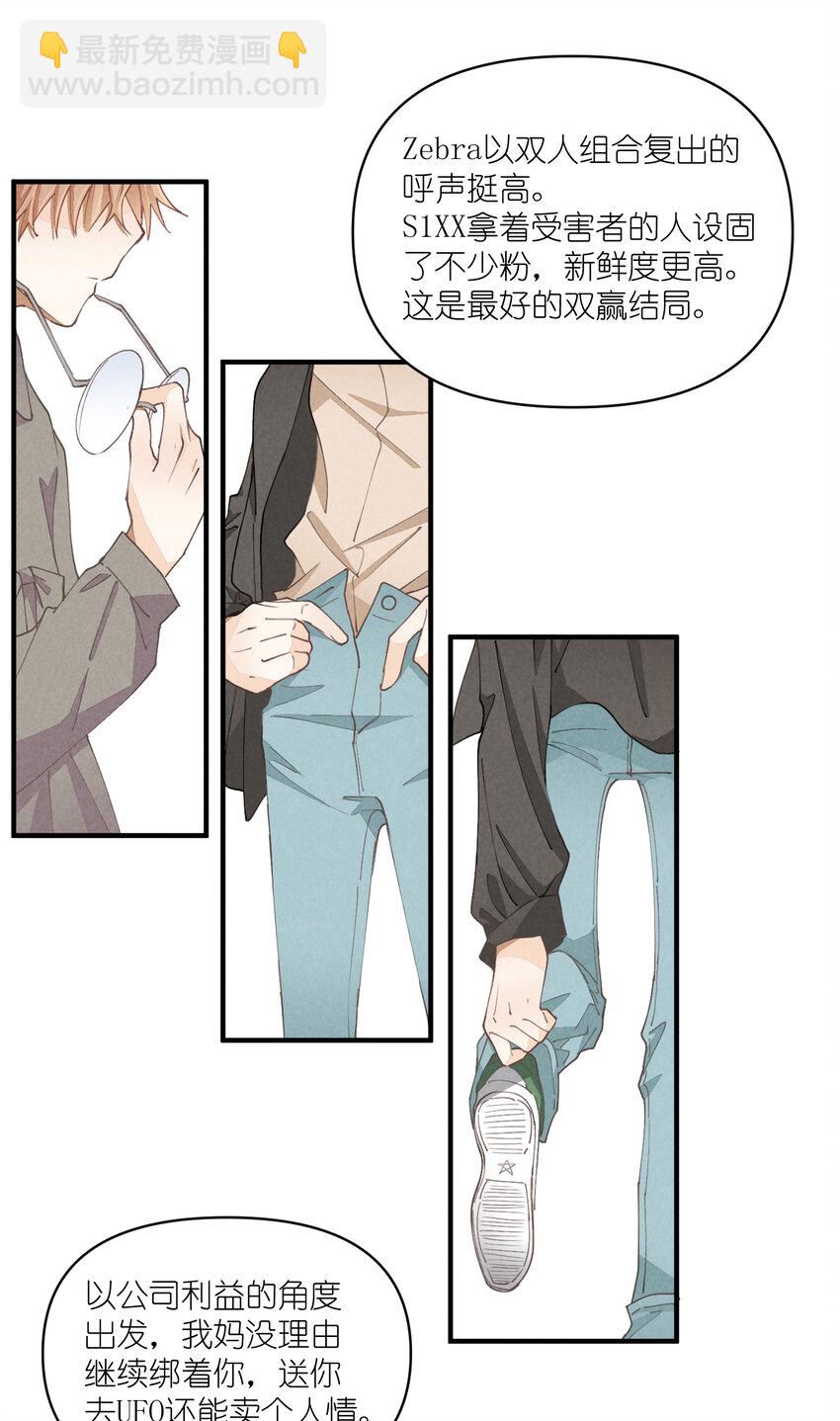 57 第57话-二选一24