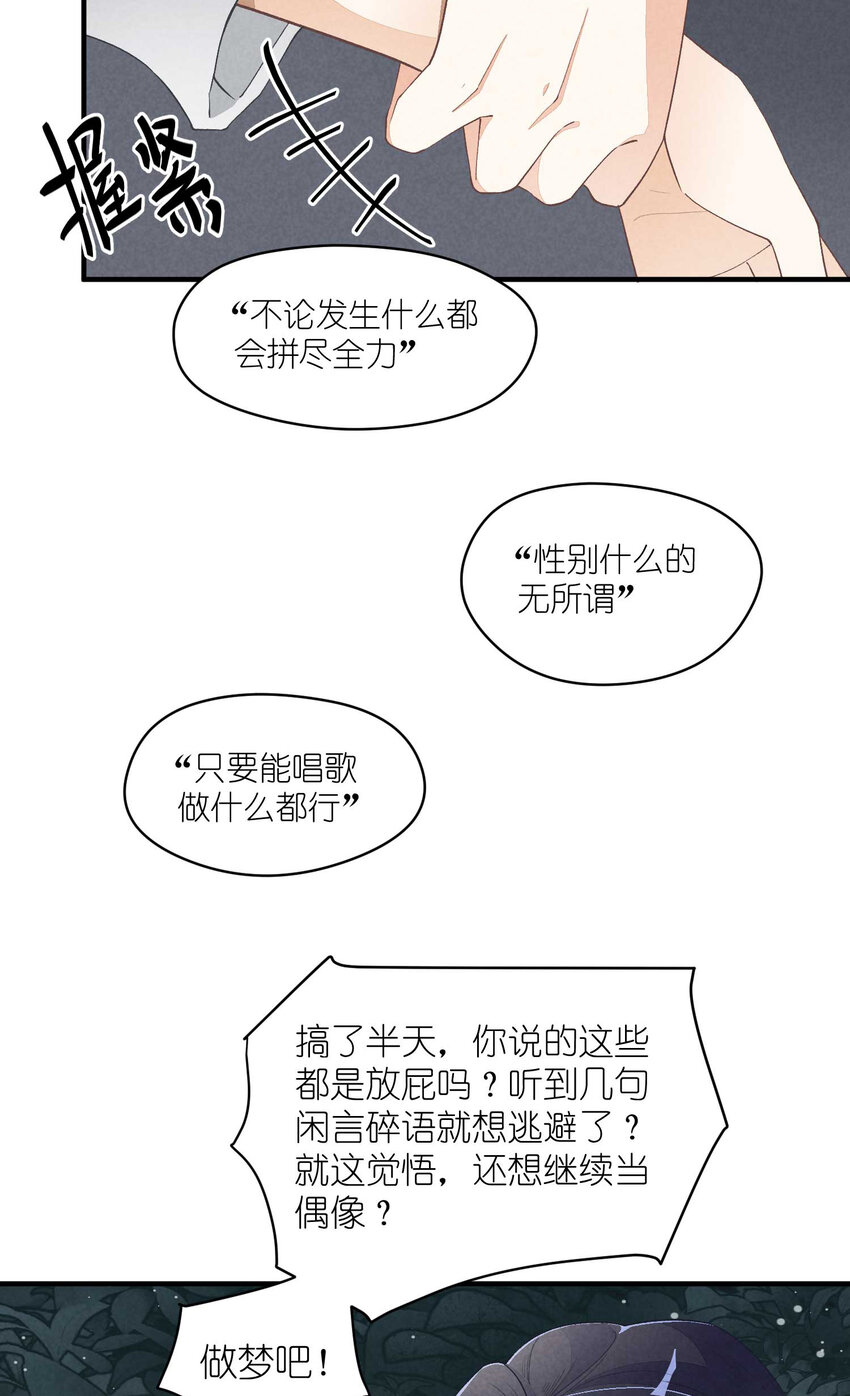 24 第24话-三位一体4