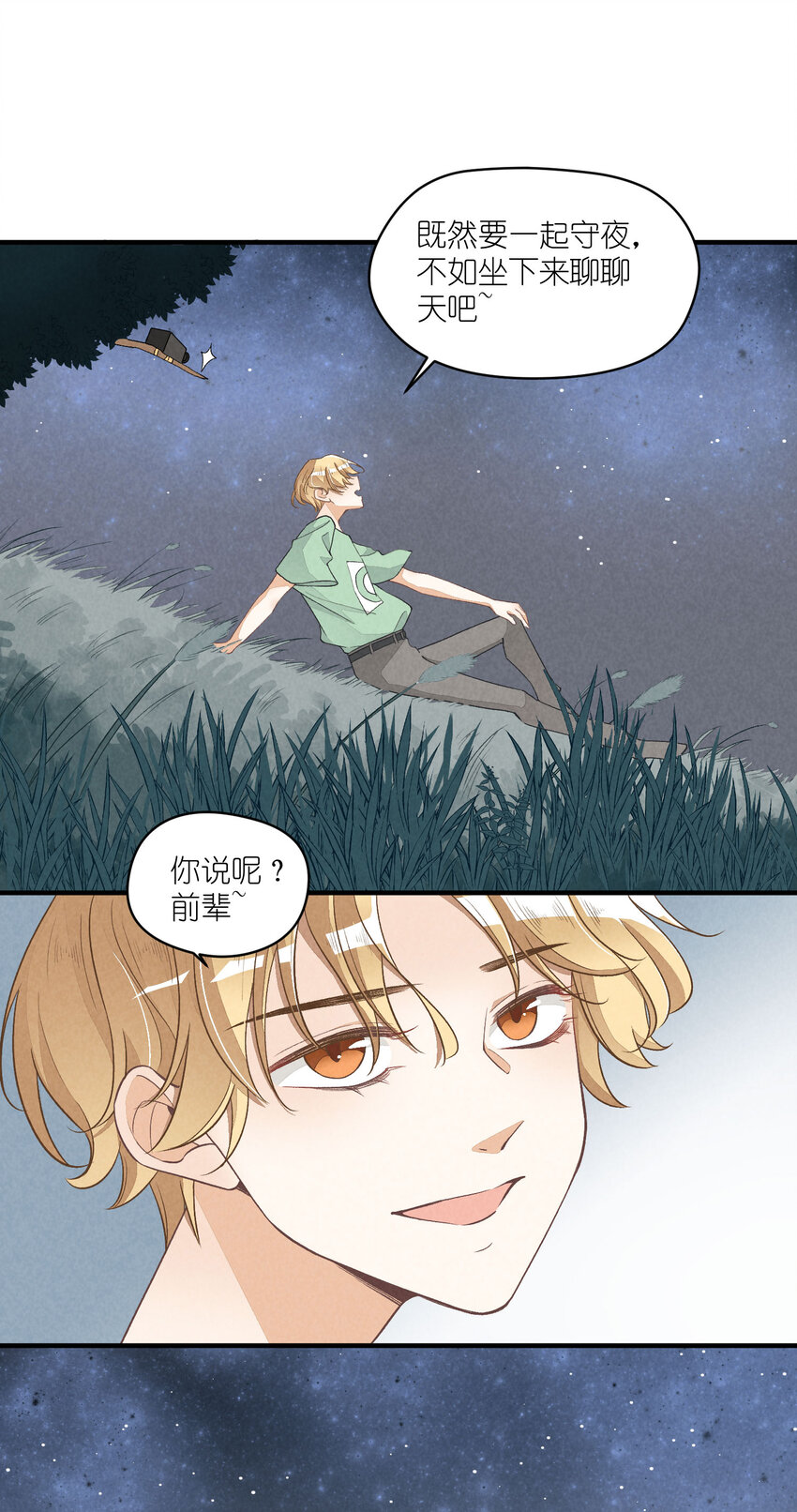 21 第21话-不公正的交易24