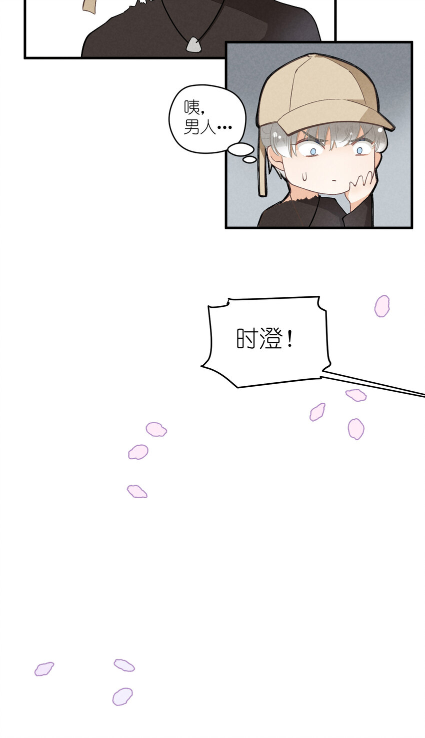 8 第8话-直男75°15