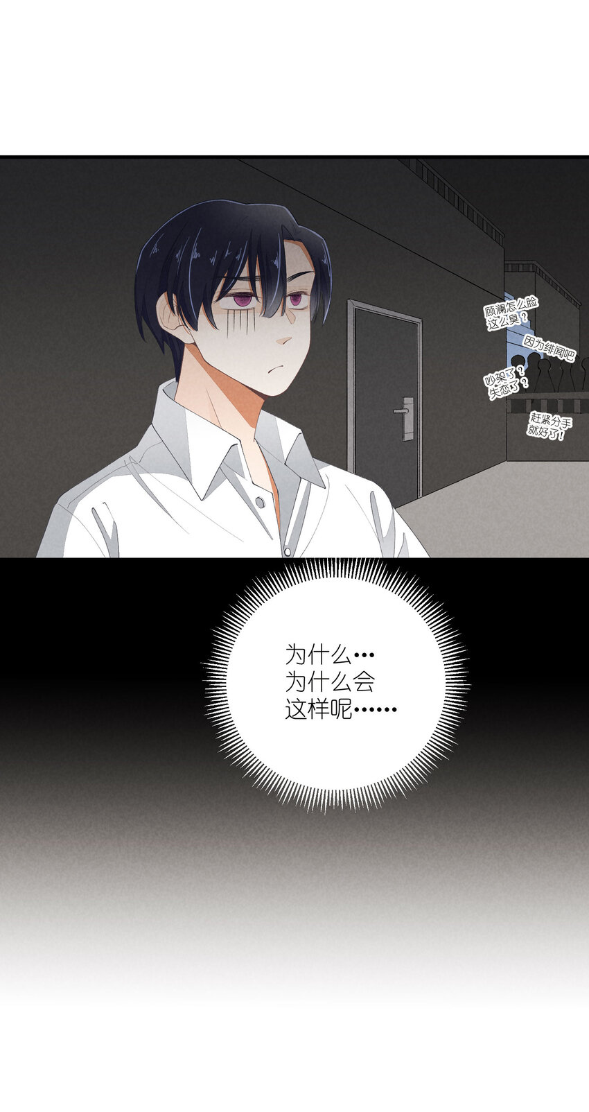 39 第39话-告一段落23