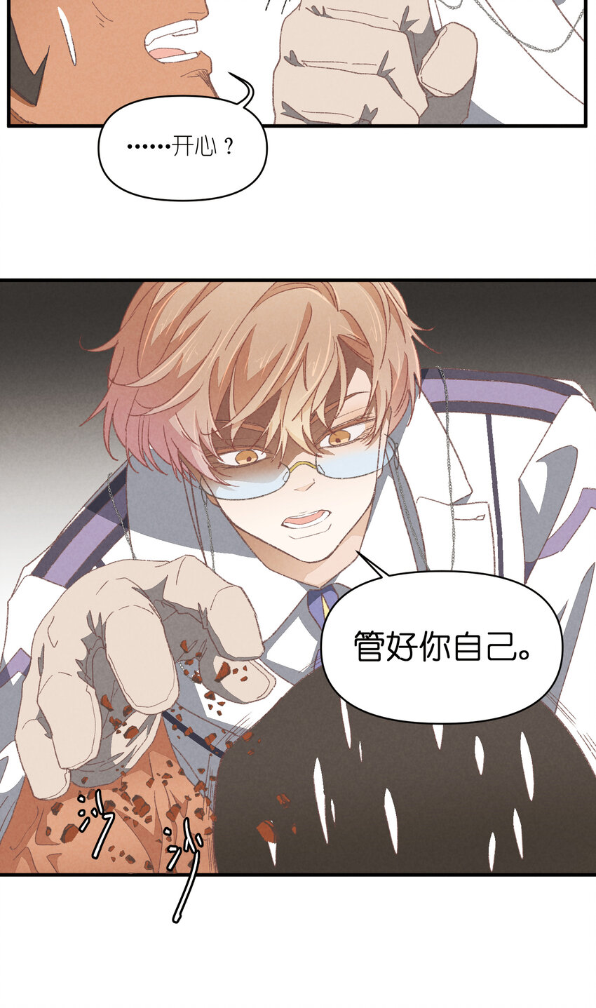 87 第87话-小棉17