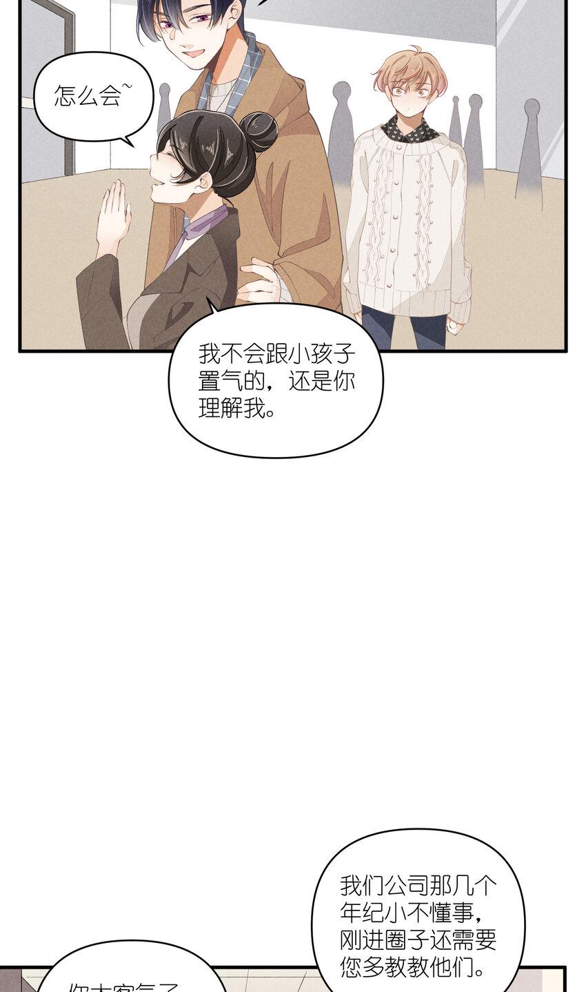51 第51话-套路27