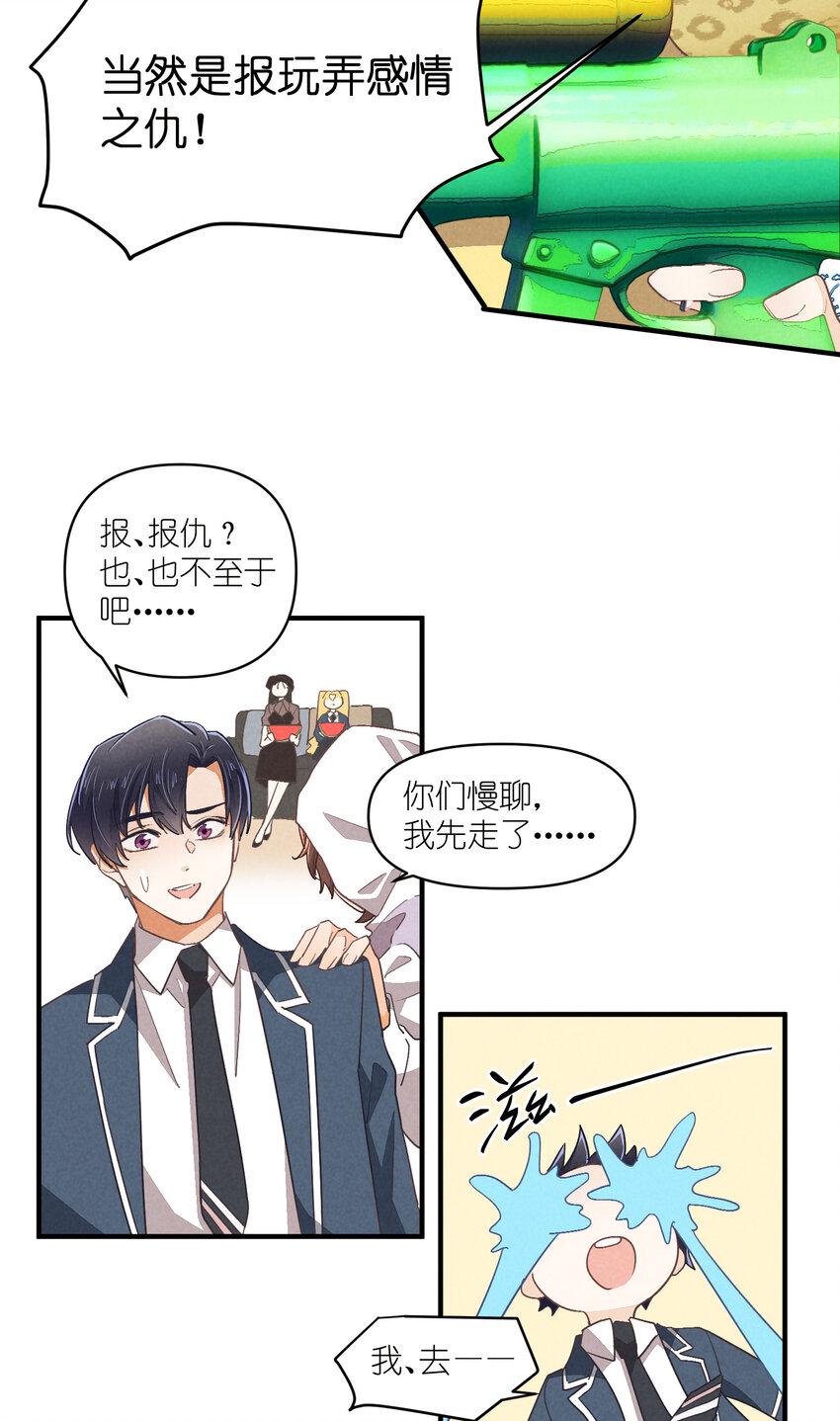 73 第73话-你爸就是你爸22