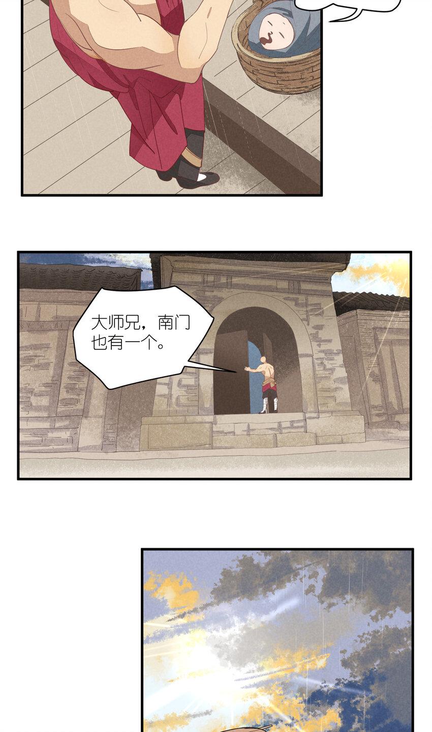 64 第64话-两个小和尚7