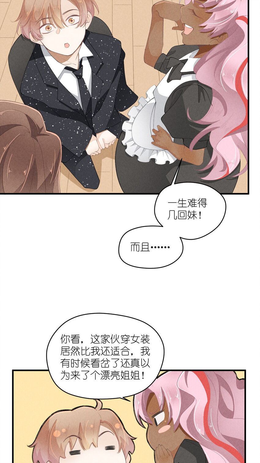 36 第36话-舞台背后19