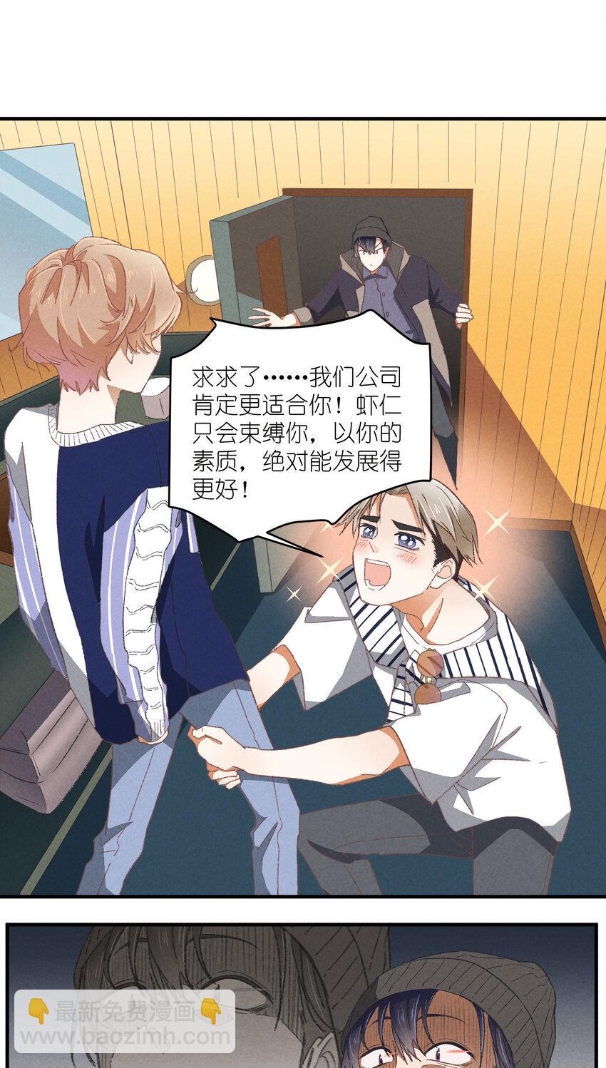 85 第85话-黄雀在后6