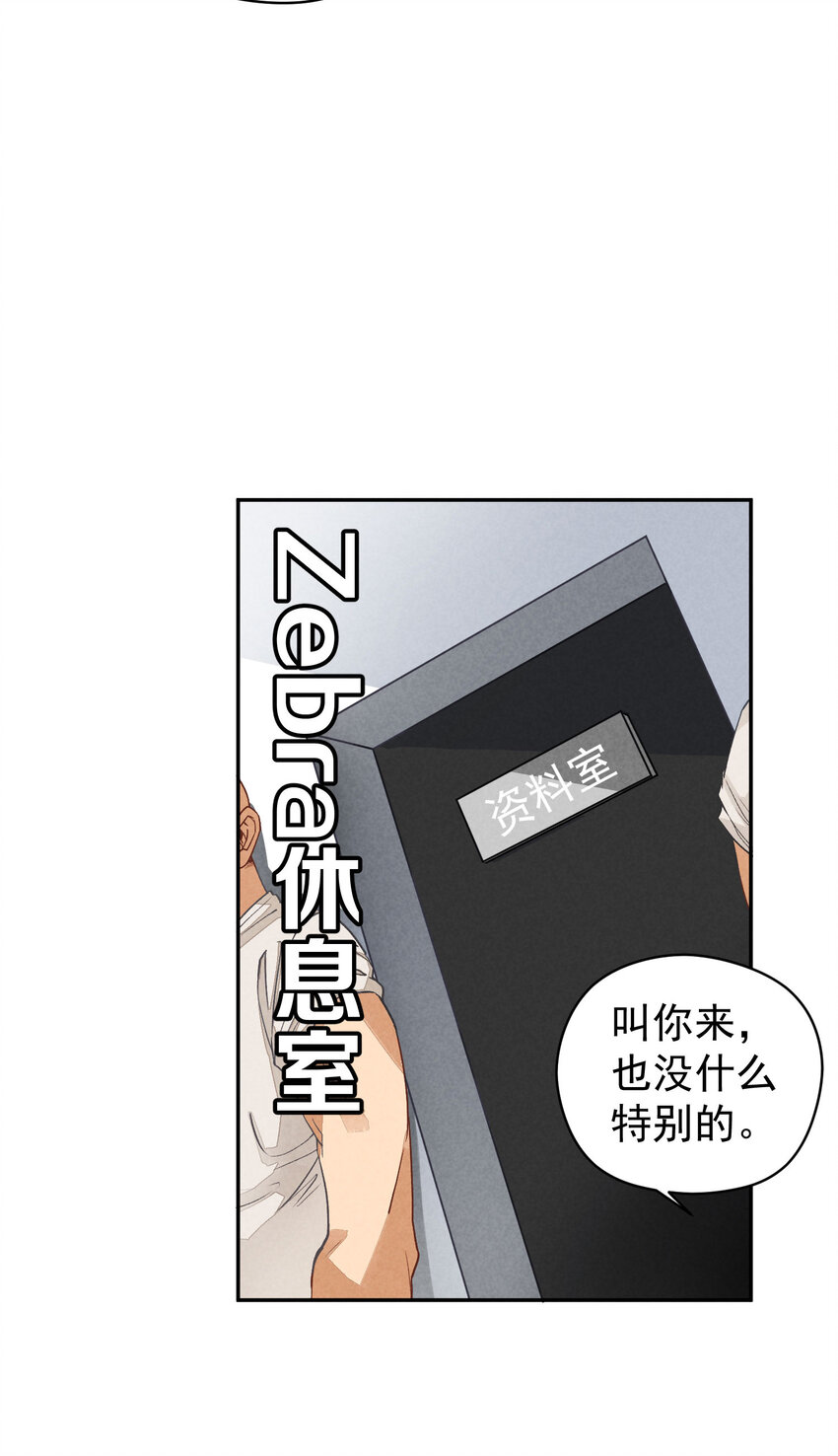 2 第2话-偶像团体绝密档案18