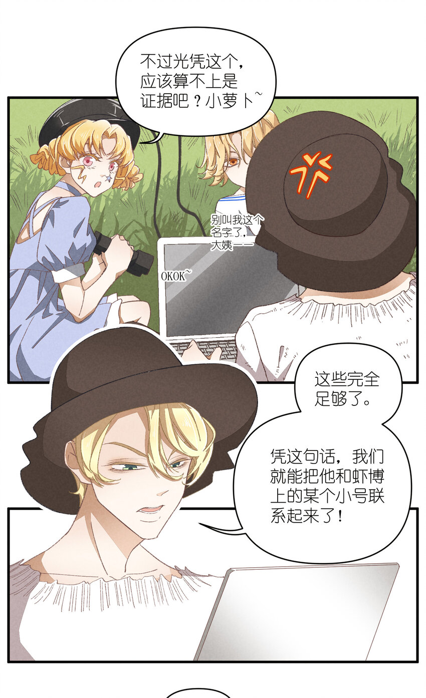 83 第83话-塑料团魂18