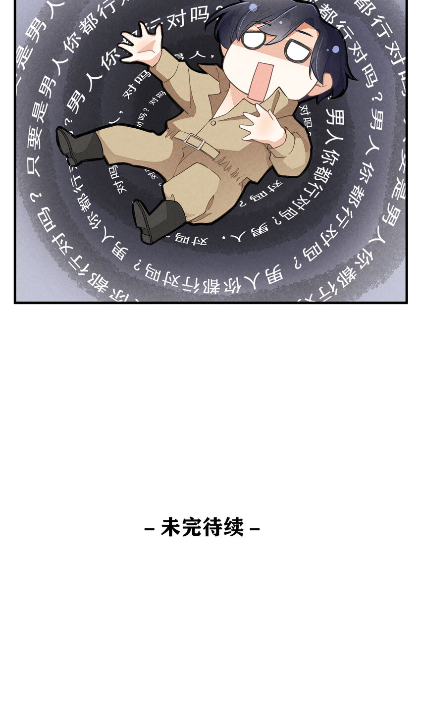 21 第21话-不公正的交易41
