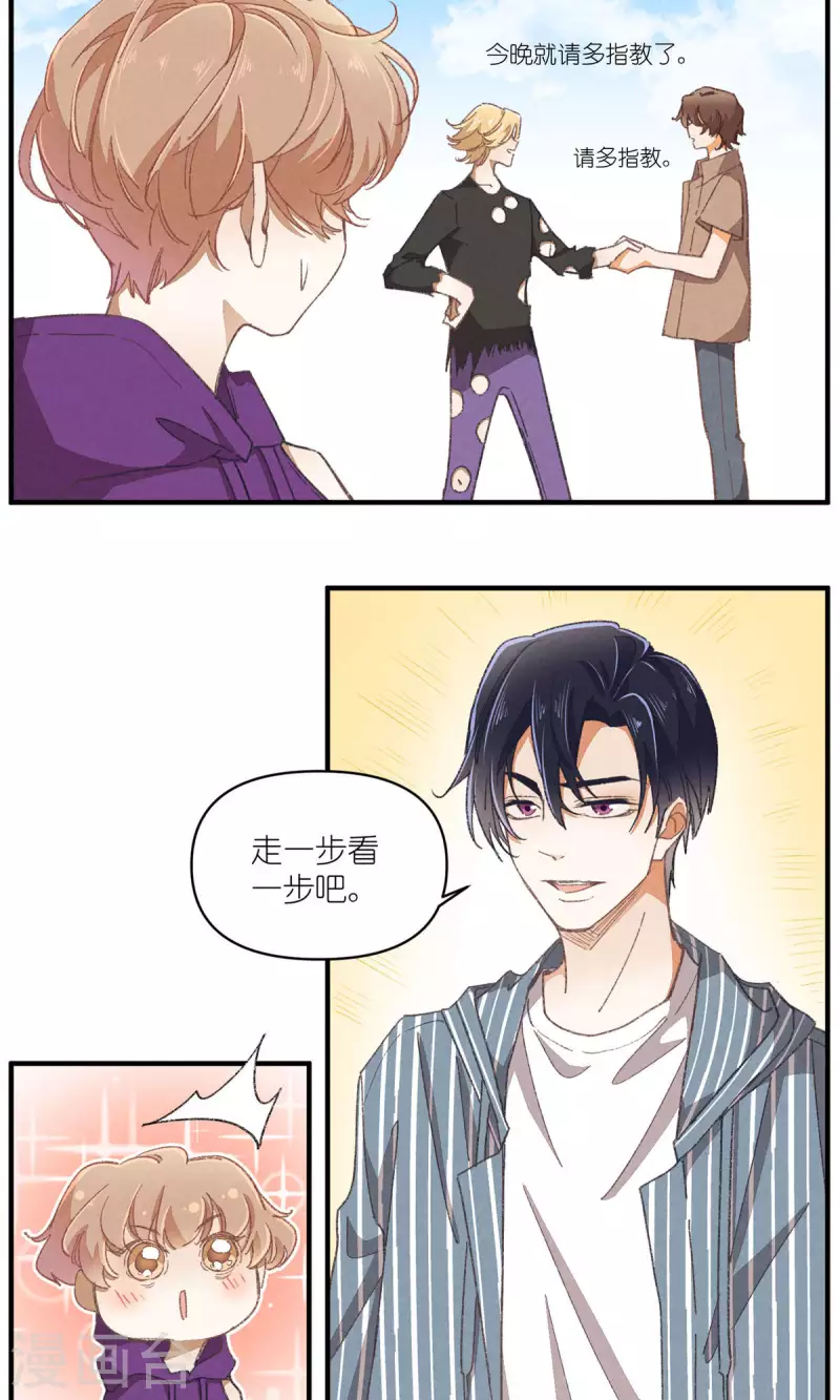 第90话 终点与起点15