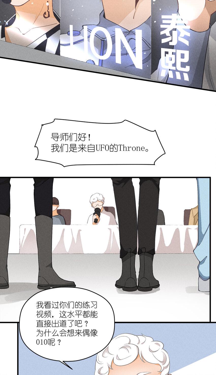 9 第9话-初舞台！偶像01013