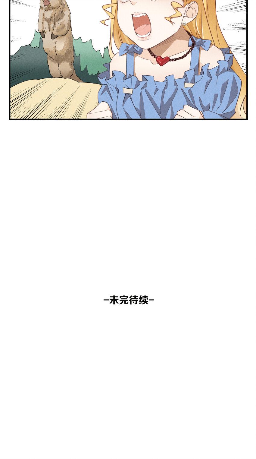 69 第69话-一日恋爱体验35