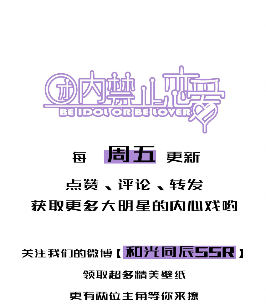 30 第30话-黄雀在后36
