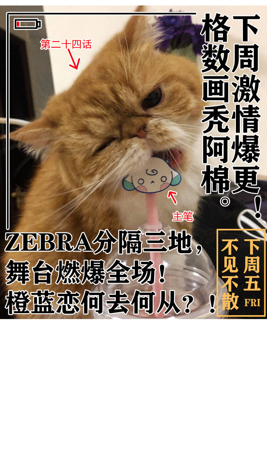 23 第23话-真的还能演吗48