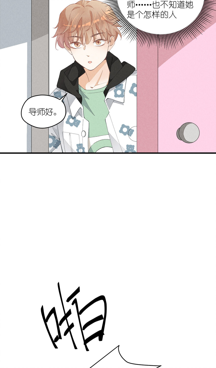 29 第29话-女装危机45