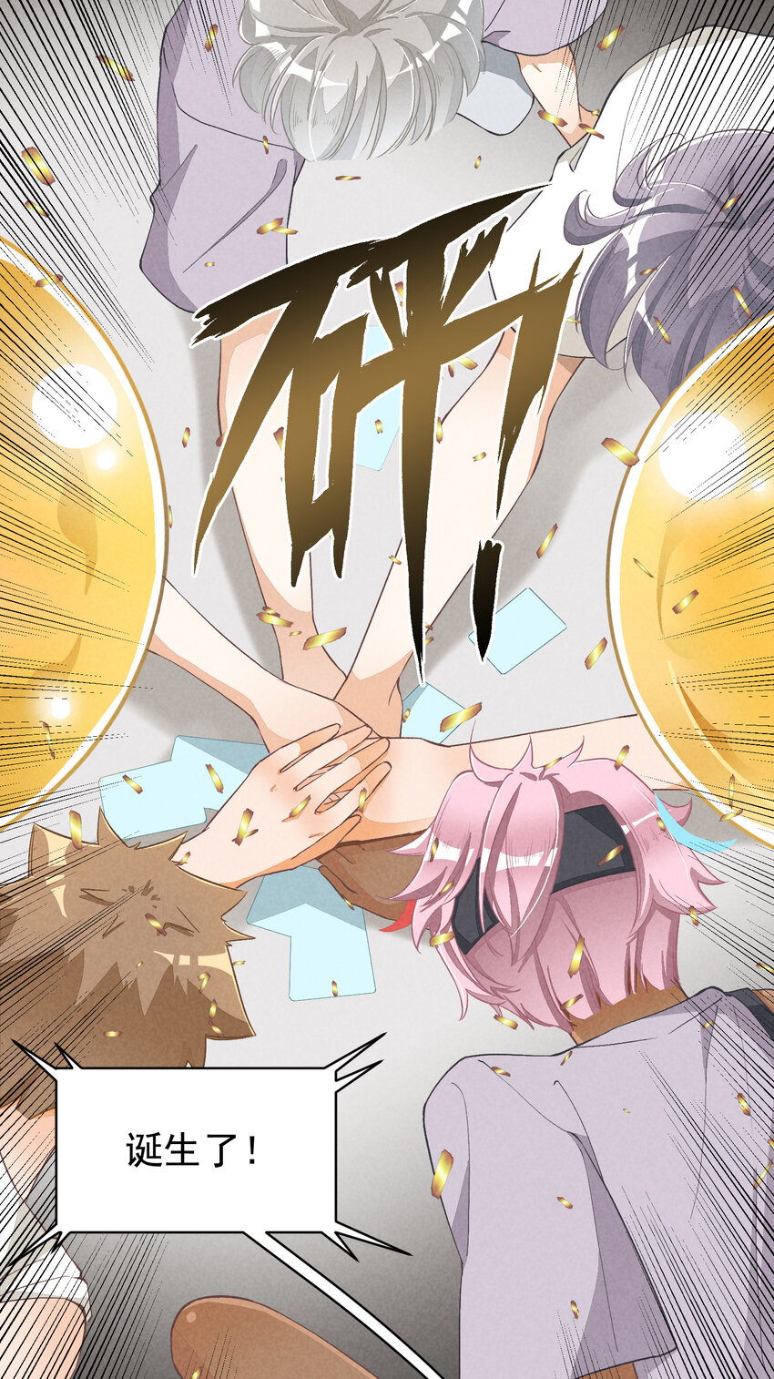 11 第11话-真假心里慌7
