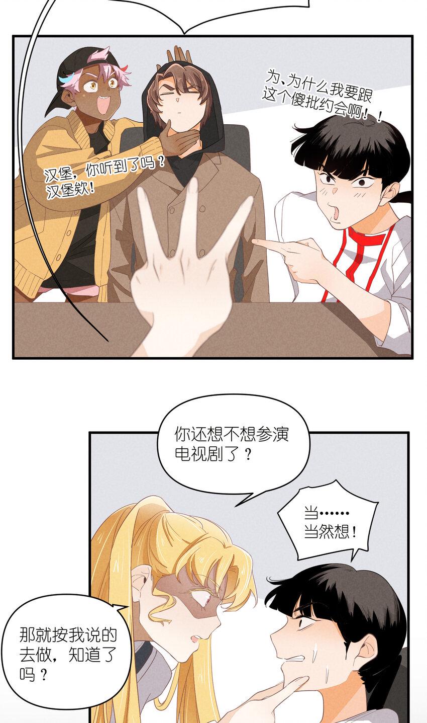 65 第65话-你们不要再打了21