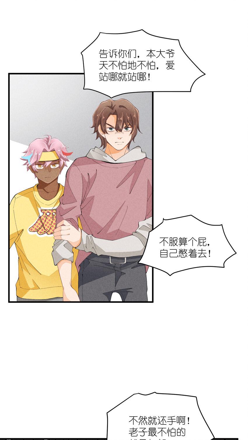 46 第46话-小人物的报恩13